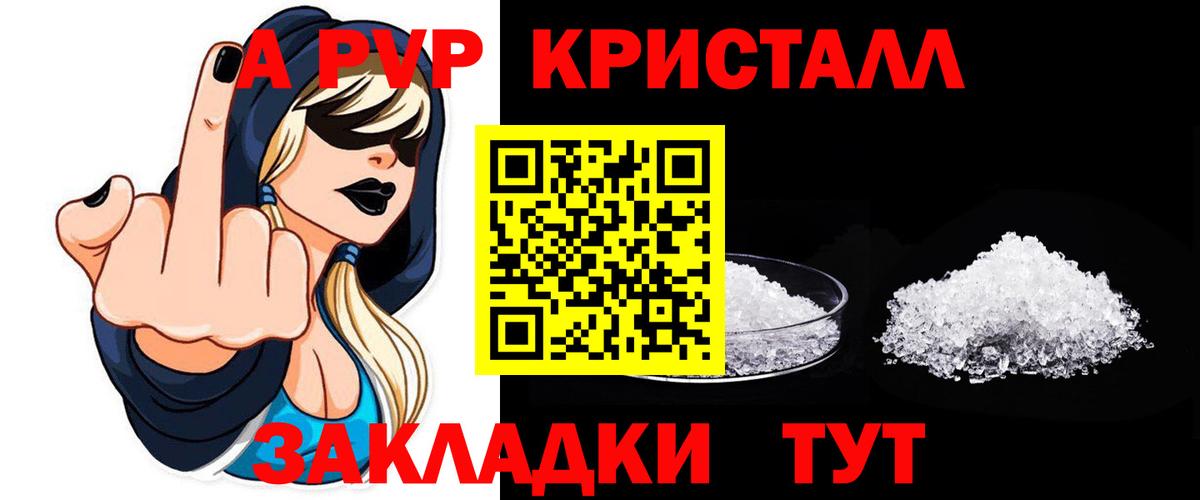 Alpha-PVP крисы CK  Вход с VPN  Тихвин 