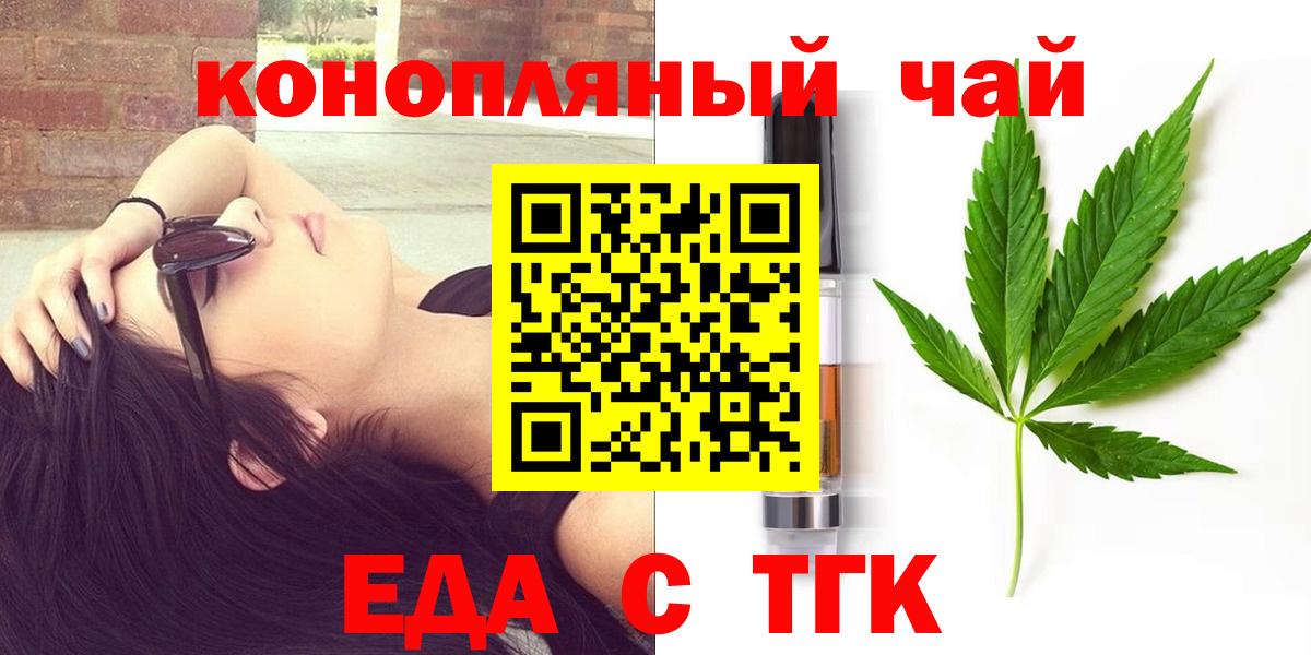 Тихвин  Cannafood конопля  Вход с VPN 