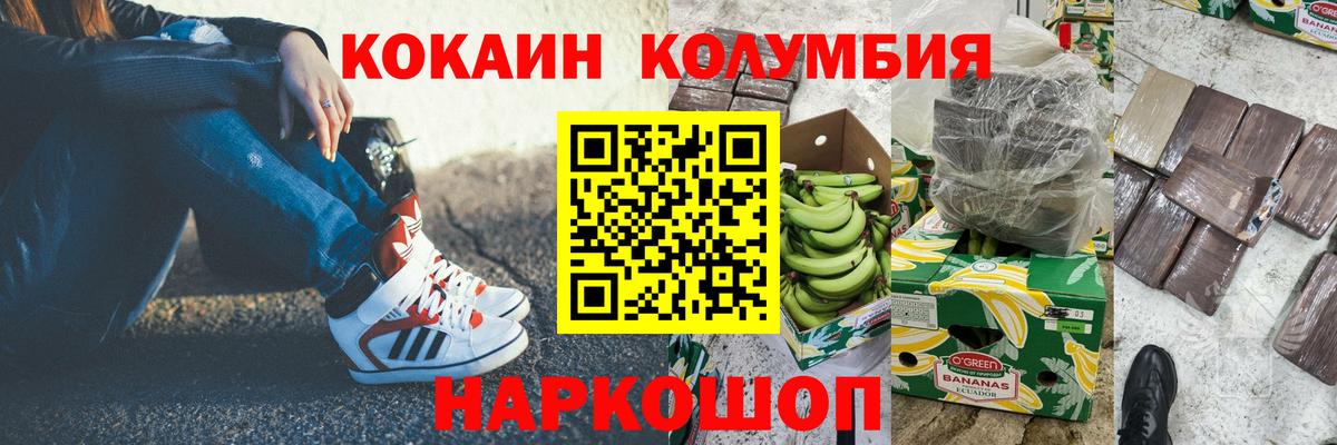 КОКАИН Боливия Тихвин