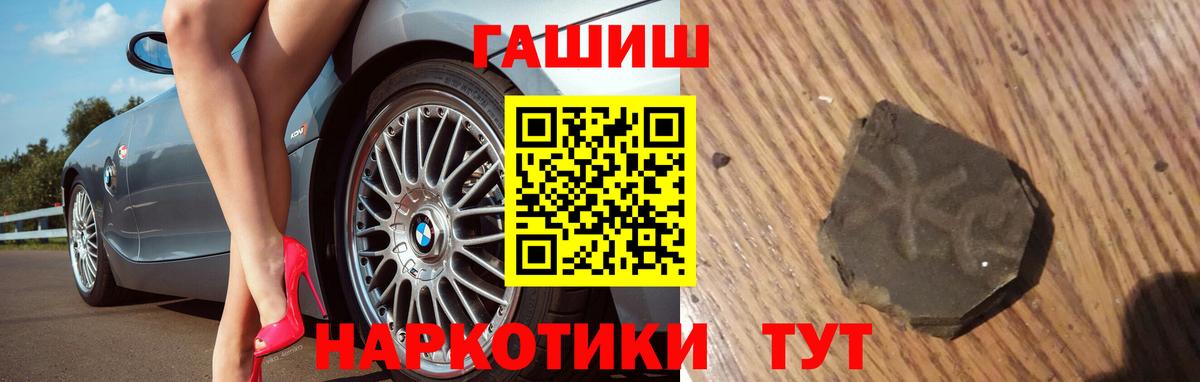 Гашиш убойный Тихвин