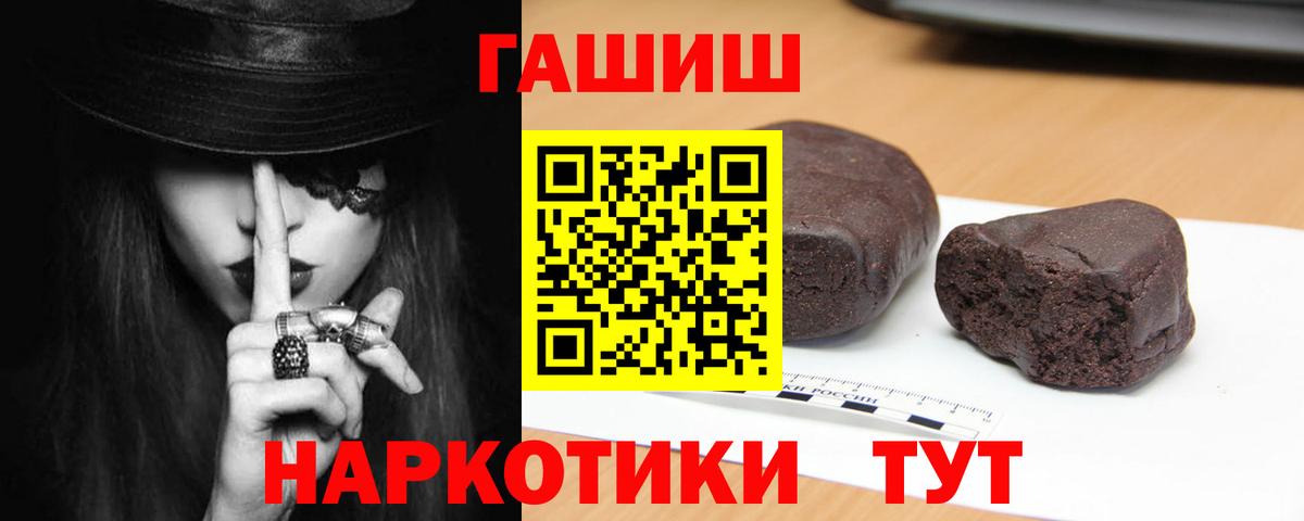 Гашиш Изолятор  где купить   Тихвин  ГАШИШ ice o lator  Вход с VPN 