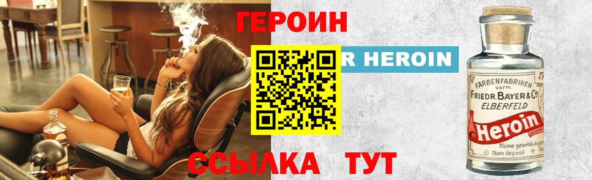 ГЕРОИН герыч Тихвин