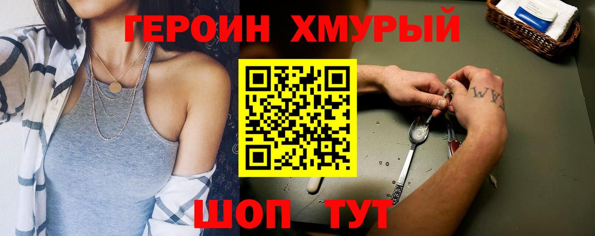 Тихвин  Героин  Вход с VPN  Героин герыч 