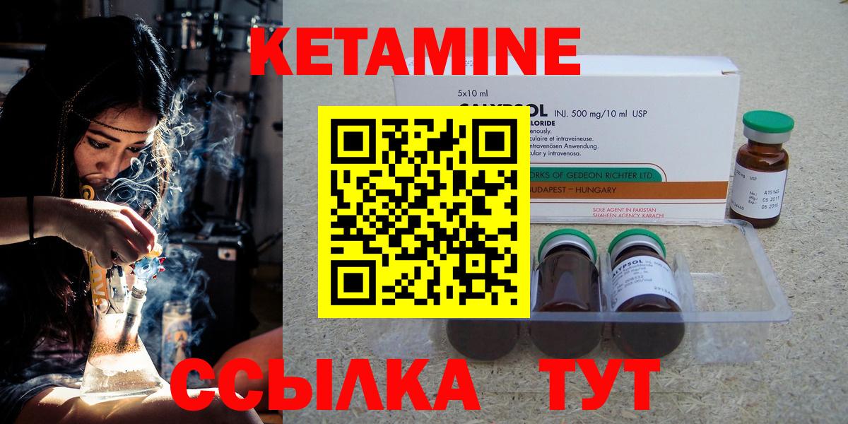 Кетамин VHQ Тихвин