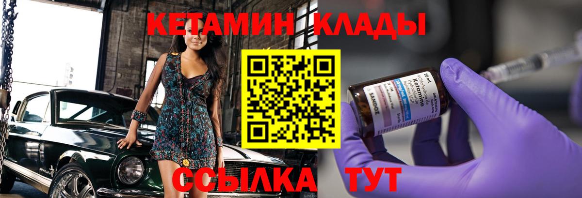 Кетамин VHQ  Вход с VPN  КЕТАМИН ketamine  Тихвин 