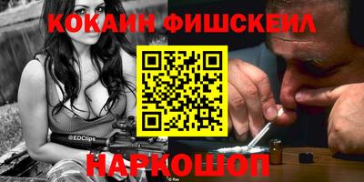 кокаин VHQ Можайск