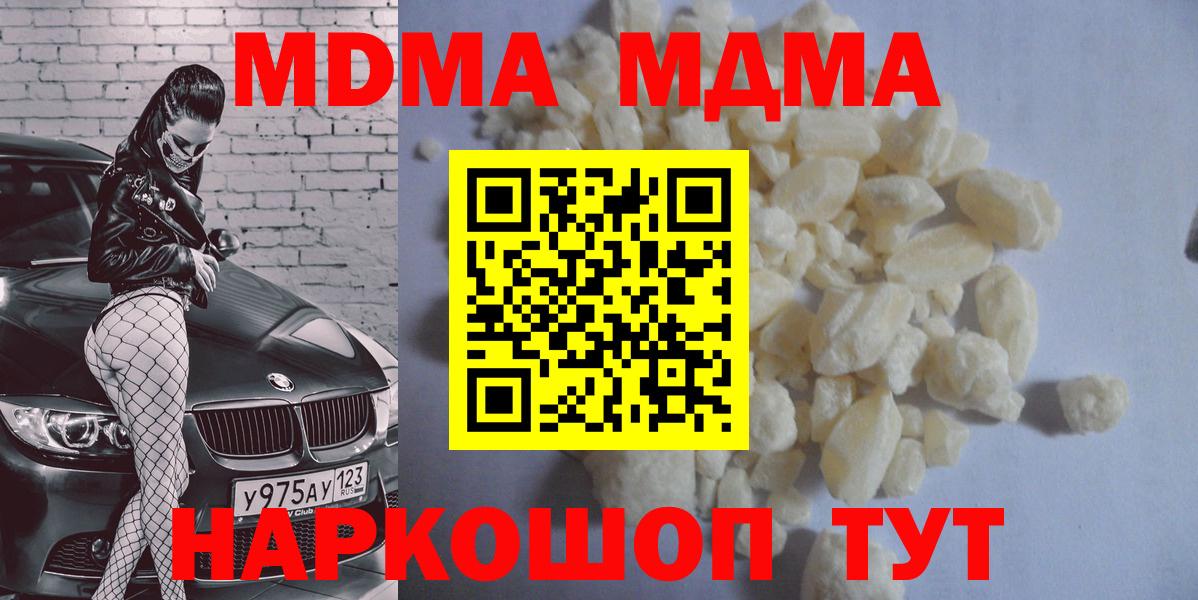 Тихвин  МДМА кристаллы  МДМА кристаллы  Вход с VPN 