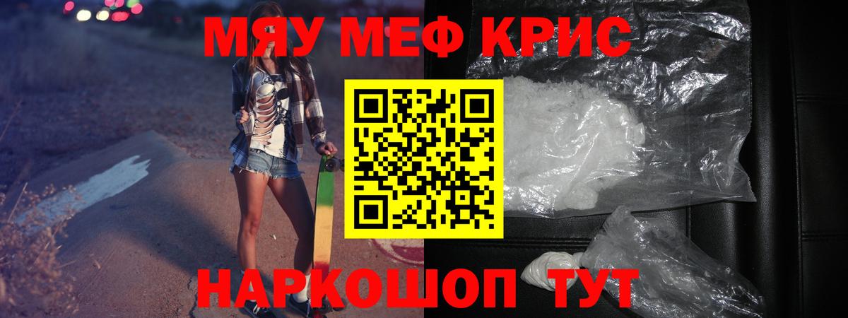 Тихвин  МЯУ-МЯУ мука  Вход с VPN  Меф мяу мяу 