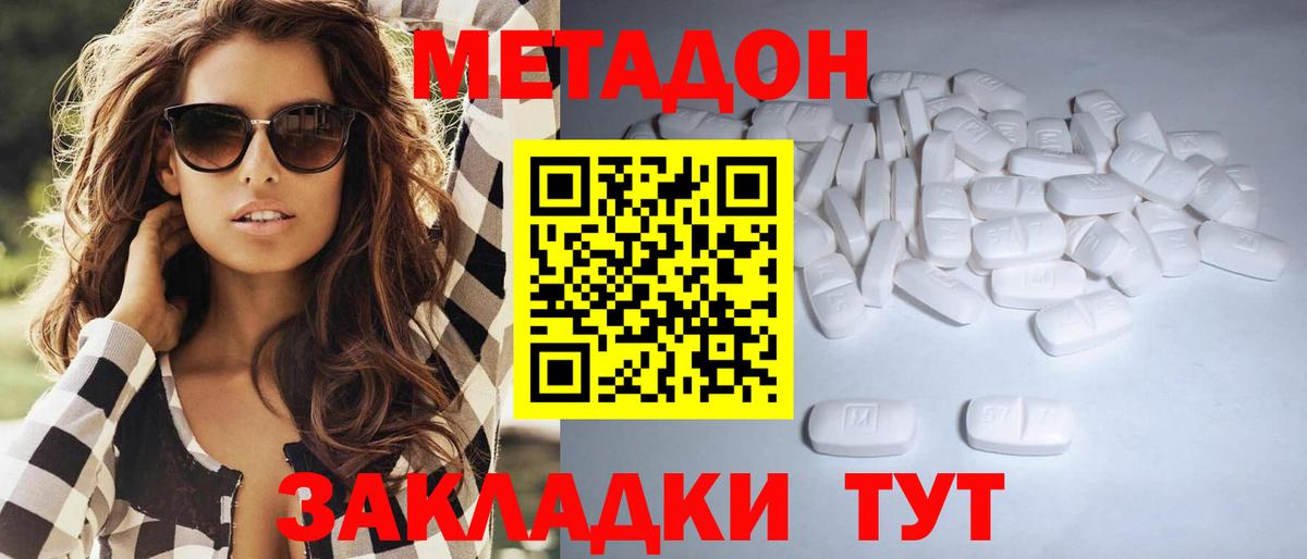 Тихвин  Метадон белоснежный  Вход с VPN  Метадон белоснежный 