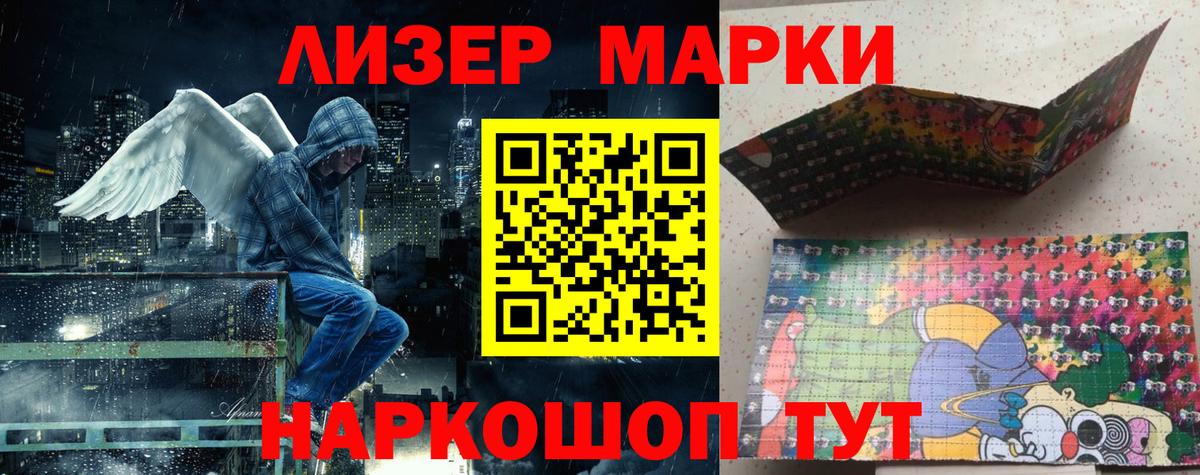 Наркотические марки 1500мкг Тихвин