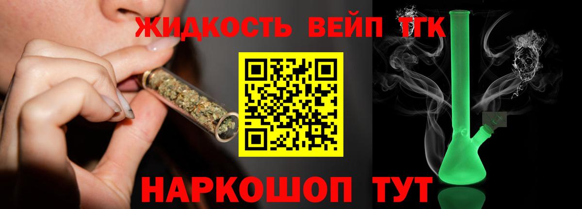 Дистиллят ТГК концентрат  Вход с VPN  Тихвин 