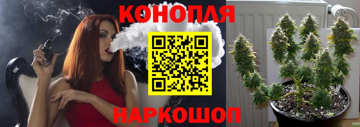 Конопля THC 21% Тихвин